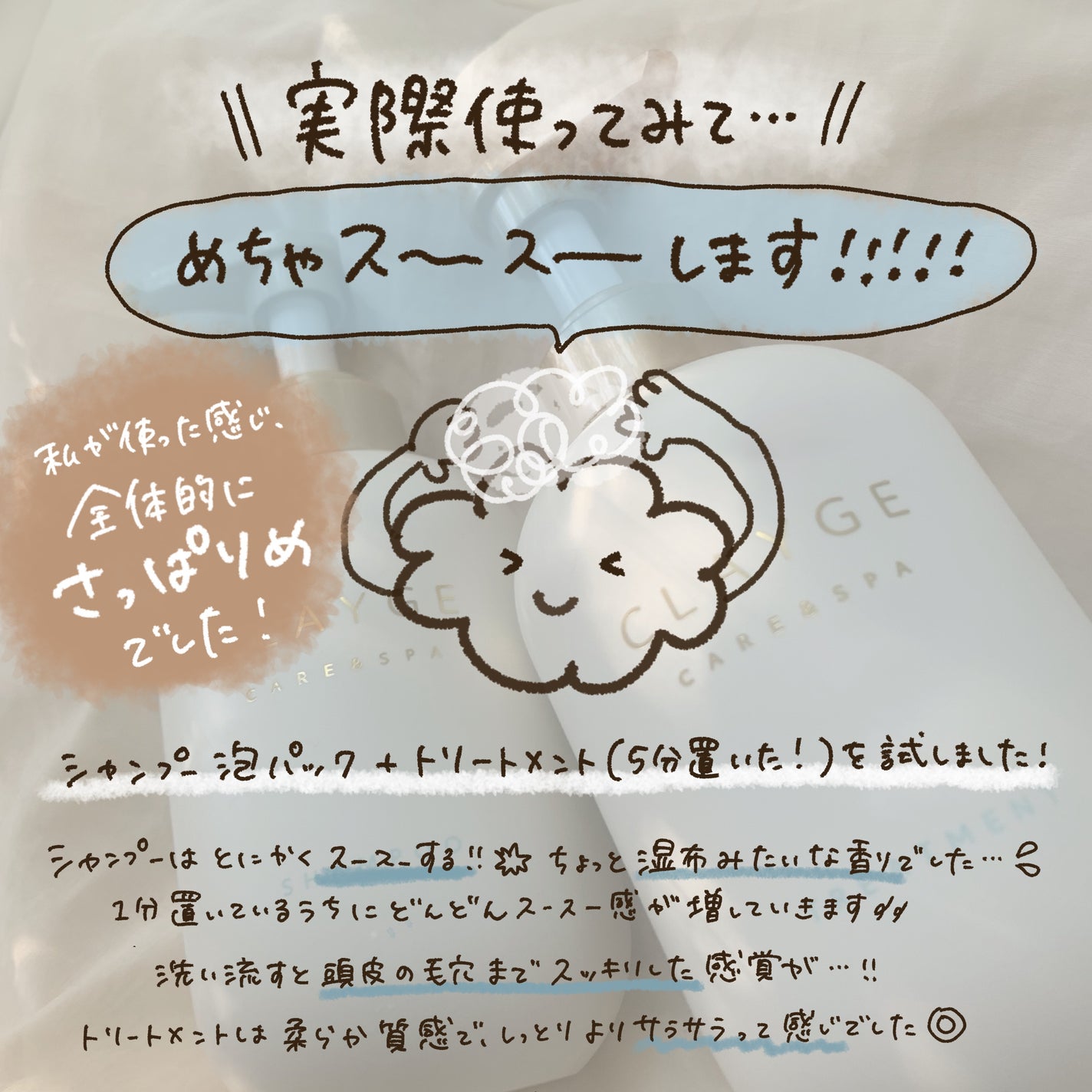 シャンプー/トリートメント SR/CLAYGE/市販シャンプーを使ったクチコミ(7枚目)