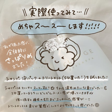 シャンプー/トリートメント SR/CLAYGE/市販シャンプーを使ったクチコミ(7枚目)