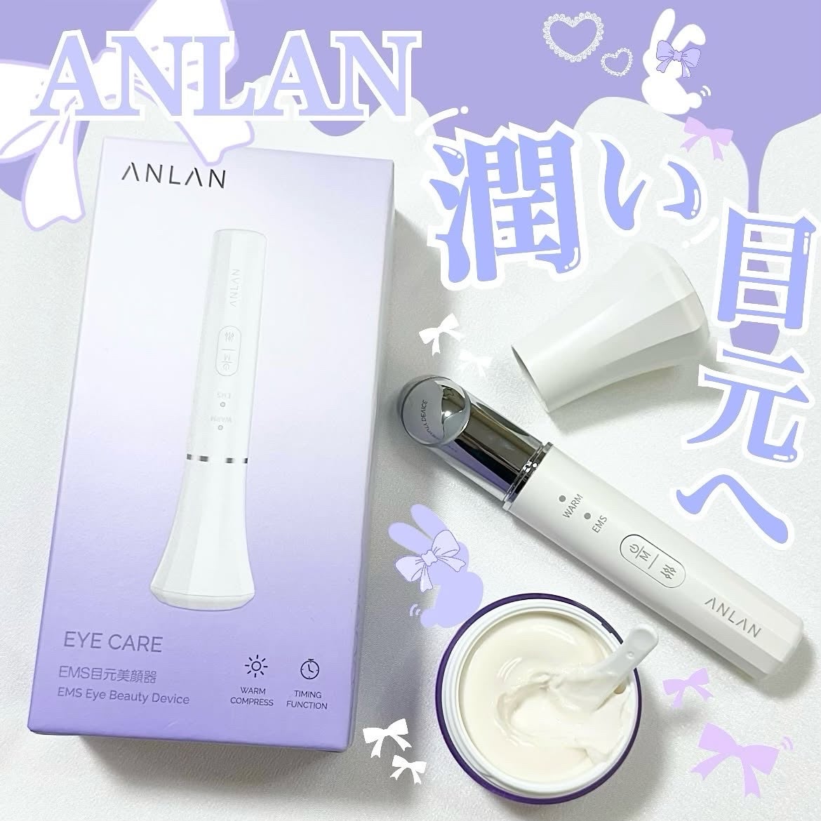 エンリッチドアイクリーム/ANLAN/フェイスクリームを使ったクチコミ(1枚目)