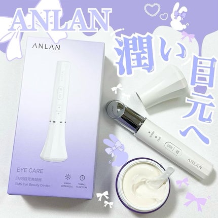 目元美顔器/ANLAN/美顔器・マッサージを使ったクチコミ(1枚目)