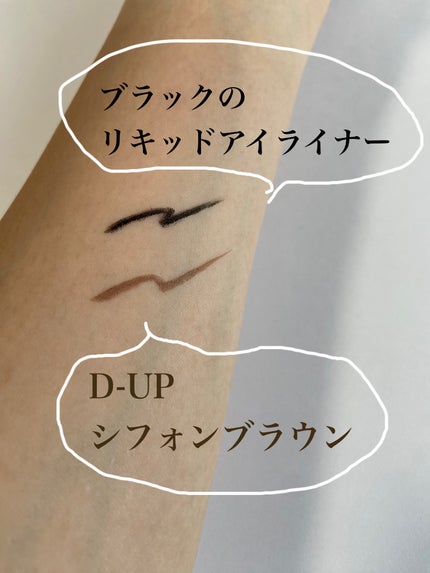 シルキーリキッドアイライナーWP/D-UP/リキッドアイライナーを使ったクチコミ(3枚目)