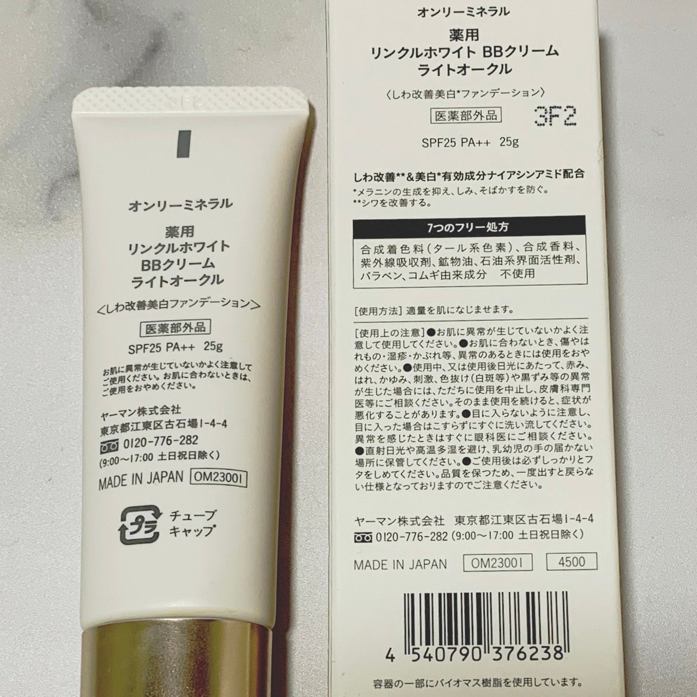 è¬çš ãªã³ã¯ã«ãã¯ã€ãBBã¯ãªãŒã /ONLY MINERALS/BBã¯ãªãŒã ã䜿ã£ãã¯ãã³ãïŒ10æç®ïŒ