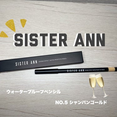 ウォータープルーフペンシルアイライナー 05 CHAMPAGNE GOLD/SISTER ANN/ペンシルアイライナーを使ったクチコミ（1枚目）