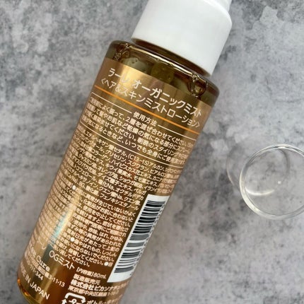 オーガニックミスト/Laret/ミスト状化粧水を使ったクチコミ(4枚目)