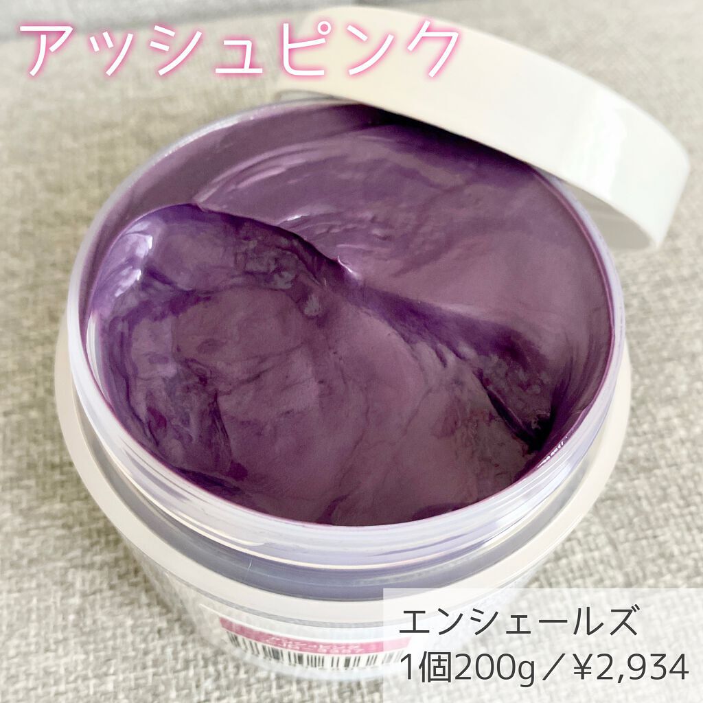 エンシェールズカラーバター/エンシェールズ/ヘアカラーを使ったクチコミ(2枚目)