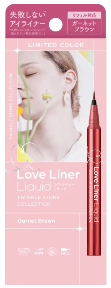 ラブ・ライナー リキッドアイライナーR4 トゥインクルストーンコレクション ガーネットブラウン