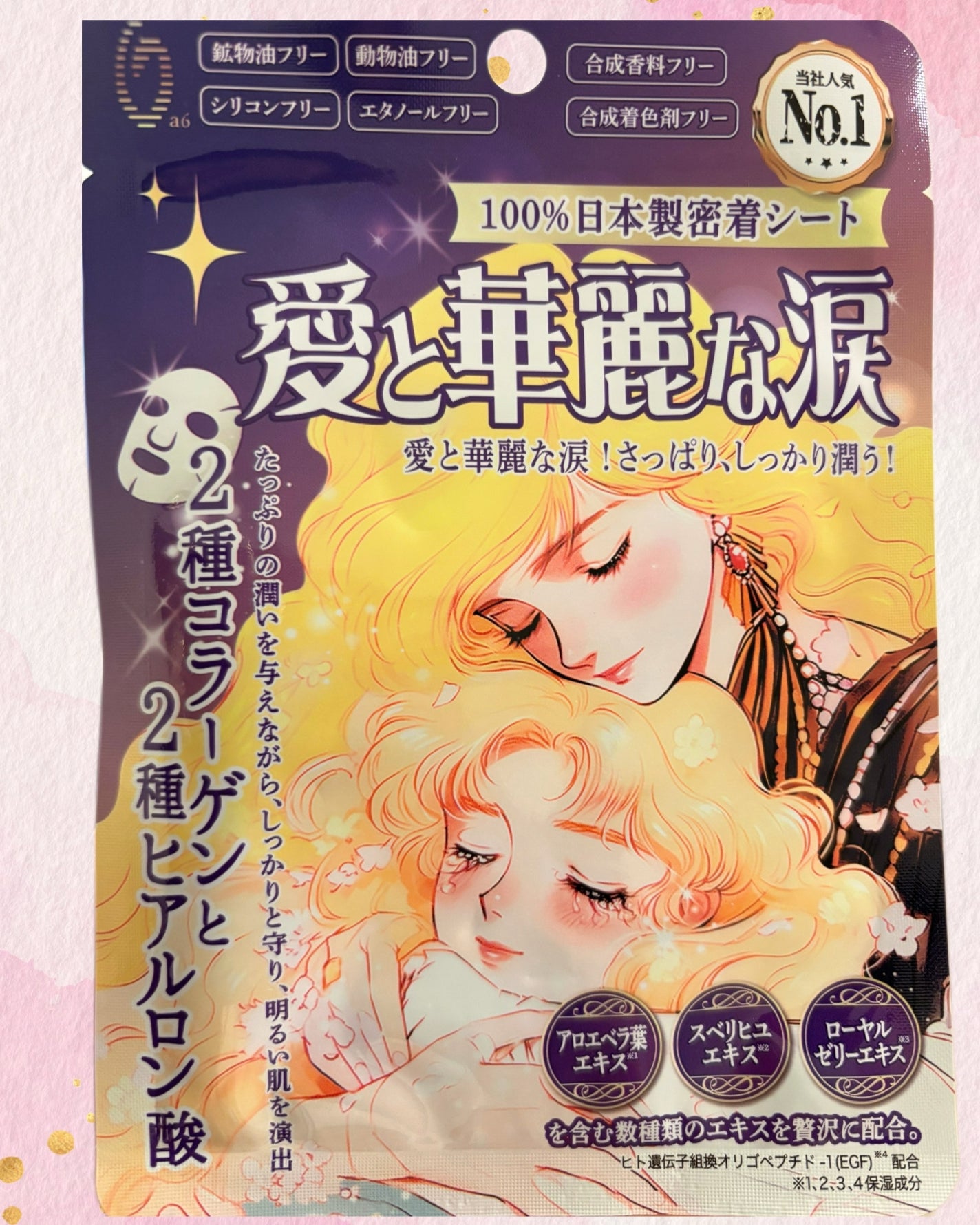 ちゃんまぃ on LIPS 「愛と華麗な涙透潤密着マスク(フェイシャルエッセンスマスク)美容..」(1枚目)