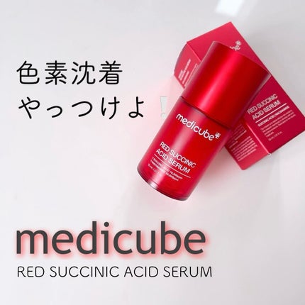レッドアクネセラム/MEDICUBE/美容液を使ったクチコミ(1枚目)