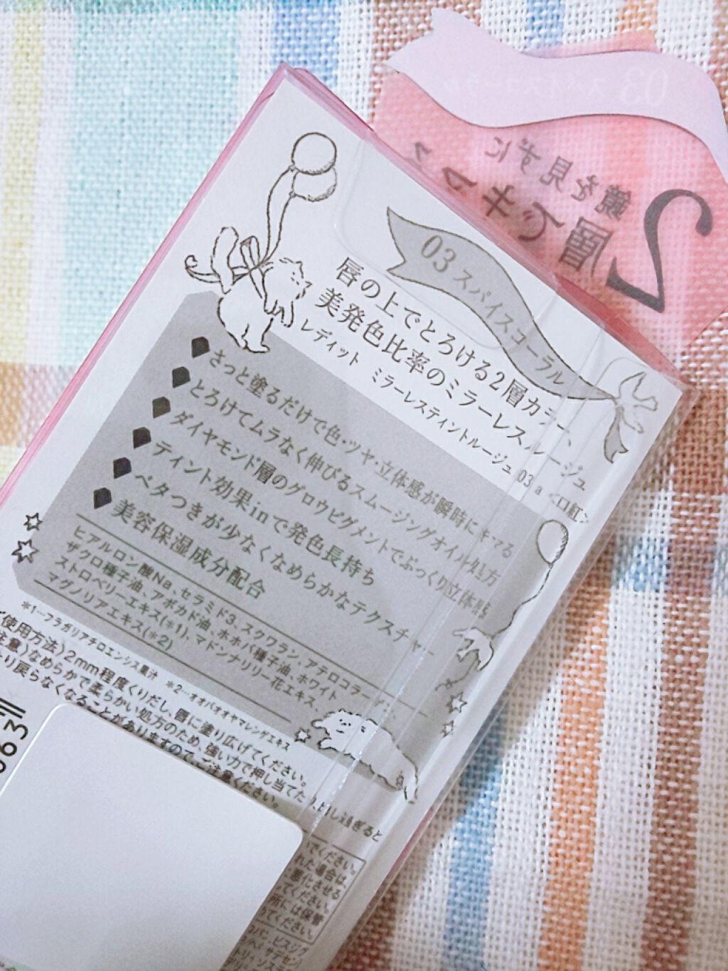 ミラーレスティントルージュ/レディット/リップティントを使ったクチコミ（2枚目）