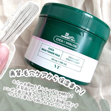 CICA マイルドトナーパッド/VT/トナーパッドを使ったクチコミ(2枚目)