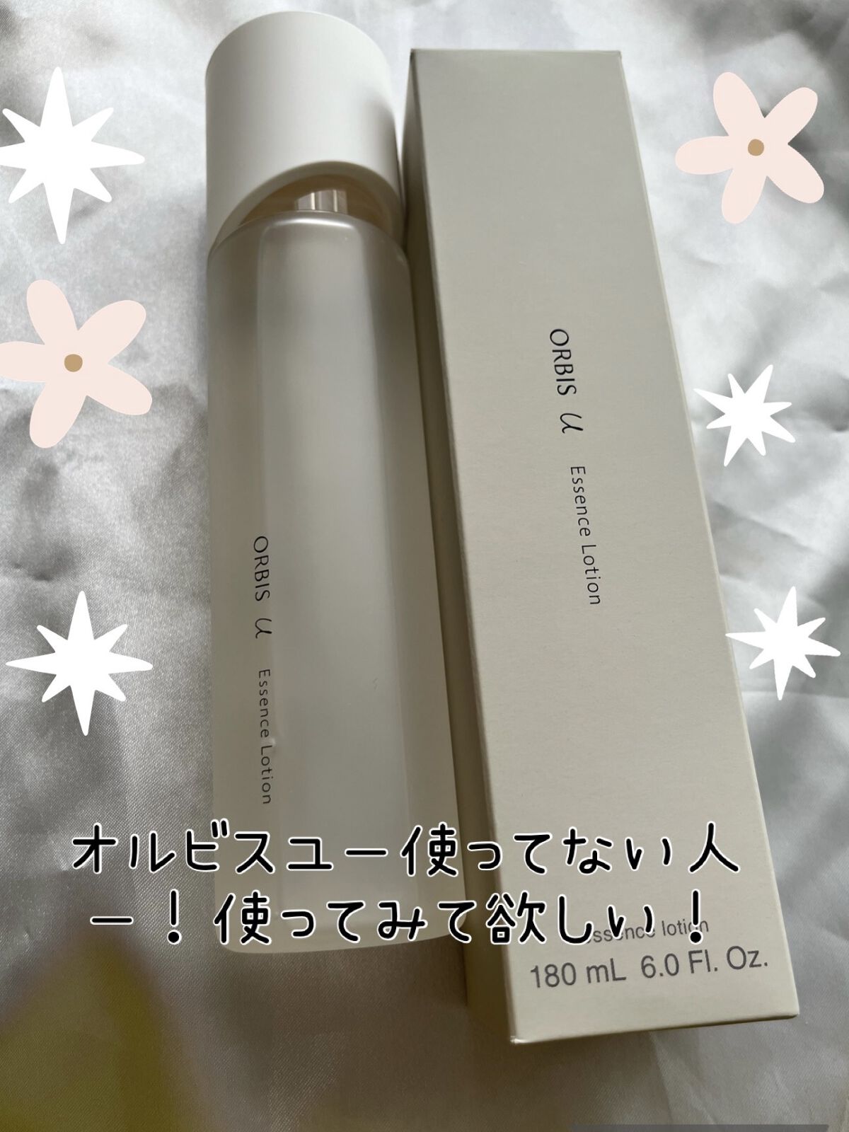 オルビスユー エッセンスローション /オルビス/化粧水を使ったクチコミ（1枚目）