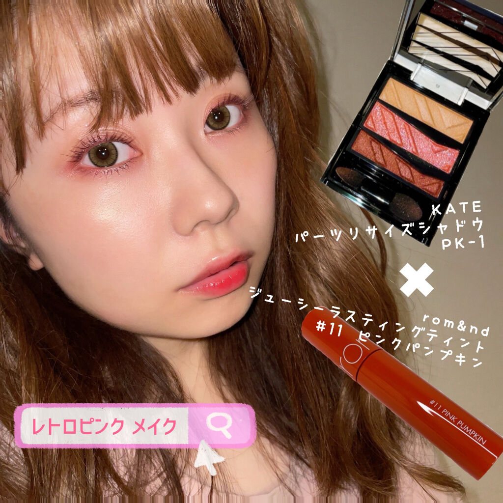 ジューシーラスティングティント/rom&nd/リップティントを使ったクチコミ（1枚目）