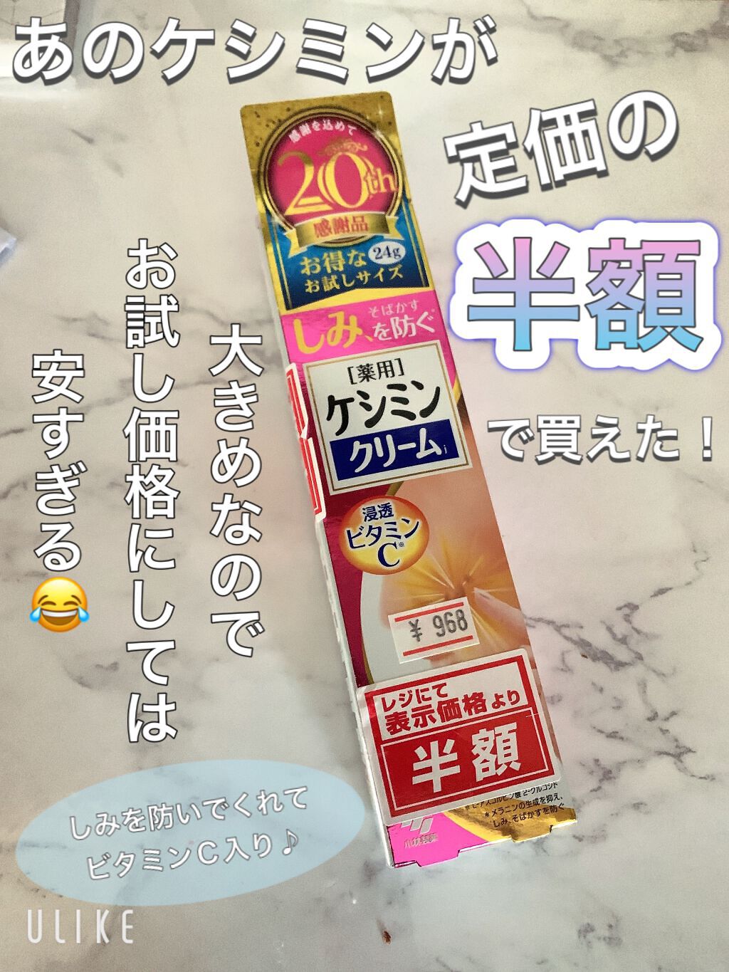 ケシミン クリームj/ケシミン/その他スキンケアを使ったクチコミ（1枚目）