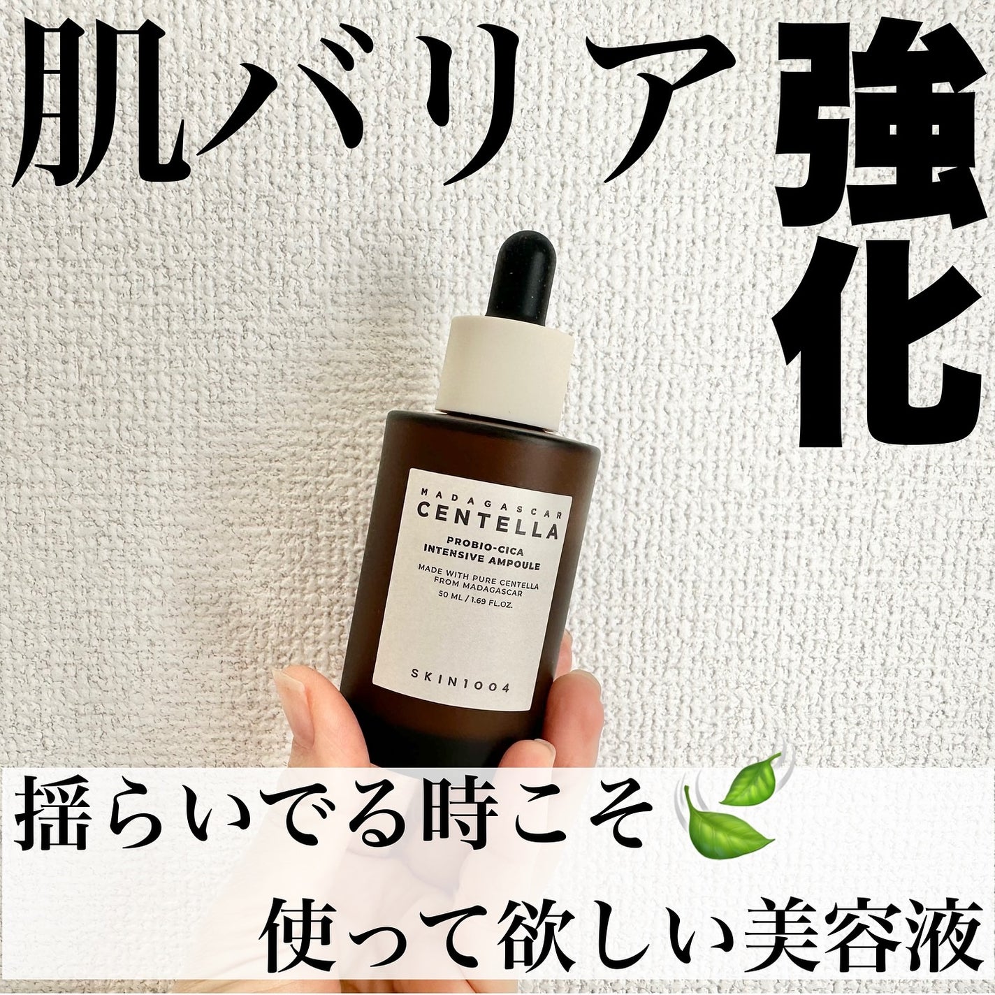 プロバイオシカ インテンシブ アンプル/SKIN1004/美容液を使ったクチコミ(1枚目)