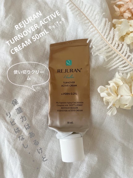 ターンオーバー アクティブクリーム/REJURAN COSMETICS/フェイスクリームを使ったクチコミ(1枚目)