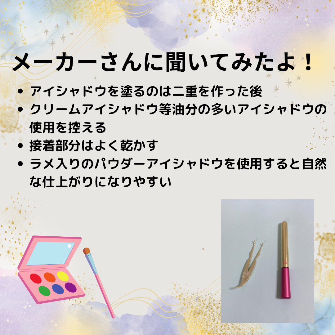 TWOOL ダブルアイリッドグルー/SHOBIDO/二重まぶた用アイテムを使ったクチコミ（3枚目）