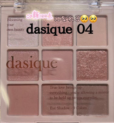 dasique pastel dream 
スウォッチ画像あり。


春夏におすすめすぎる！！
ピンク系でまとめてあるパレット💓


デイジークって名前は聞いてたけど高いし…買えない…って思ってました！