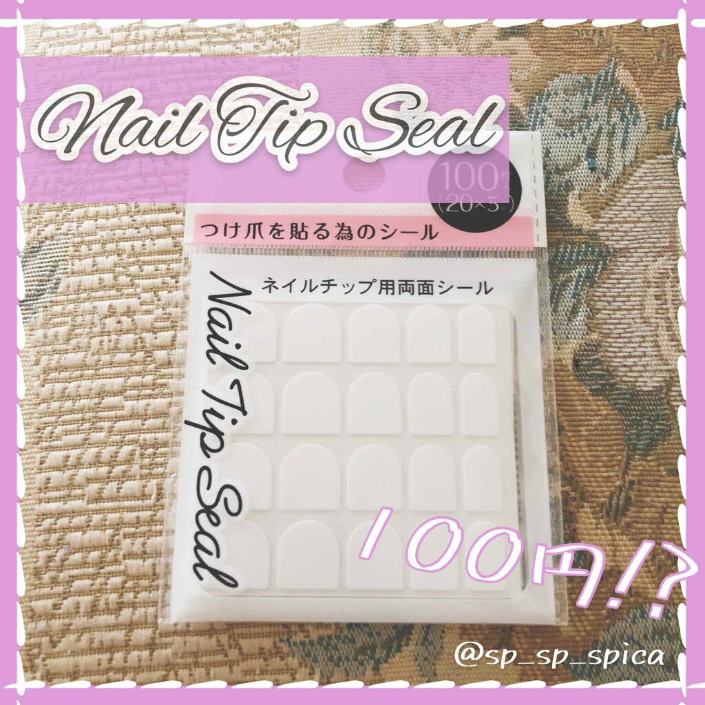 ネイルチップ用シール 枚 5シート セリアの口コミ 超優秀 100均で買えるおすすめネイルシール パーツ ﾟネイルチップ用 By すぴか 弾き語り 混合肌 代後半 Lips