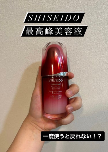 アルティミューン™ パワライジング コンセントレート Ⅲ 50ml/SHISEIDO/美容液を使ったクチコミ（1枚目）