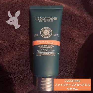 ファイブハーブス リペアリングヘアミルクセラム/L'OCCITANE/ヘアミルクを使ったクチコミ（1枚目）