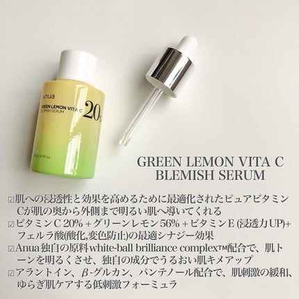 グリーンレモン ピュアビタC セラム/Anua/美容液を使ったクチコミ(2枚目)