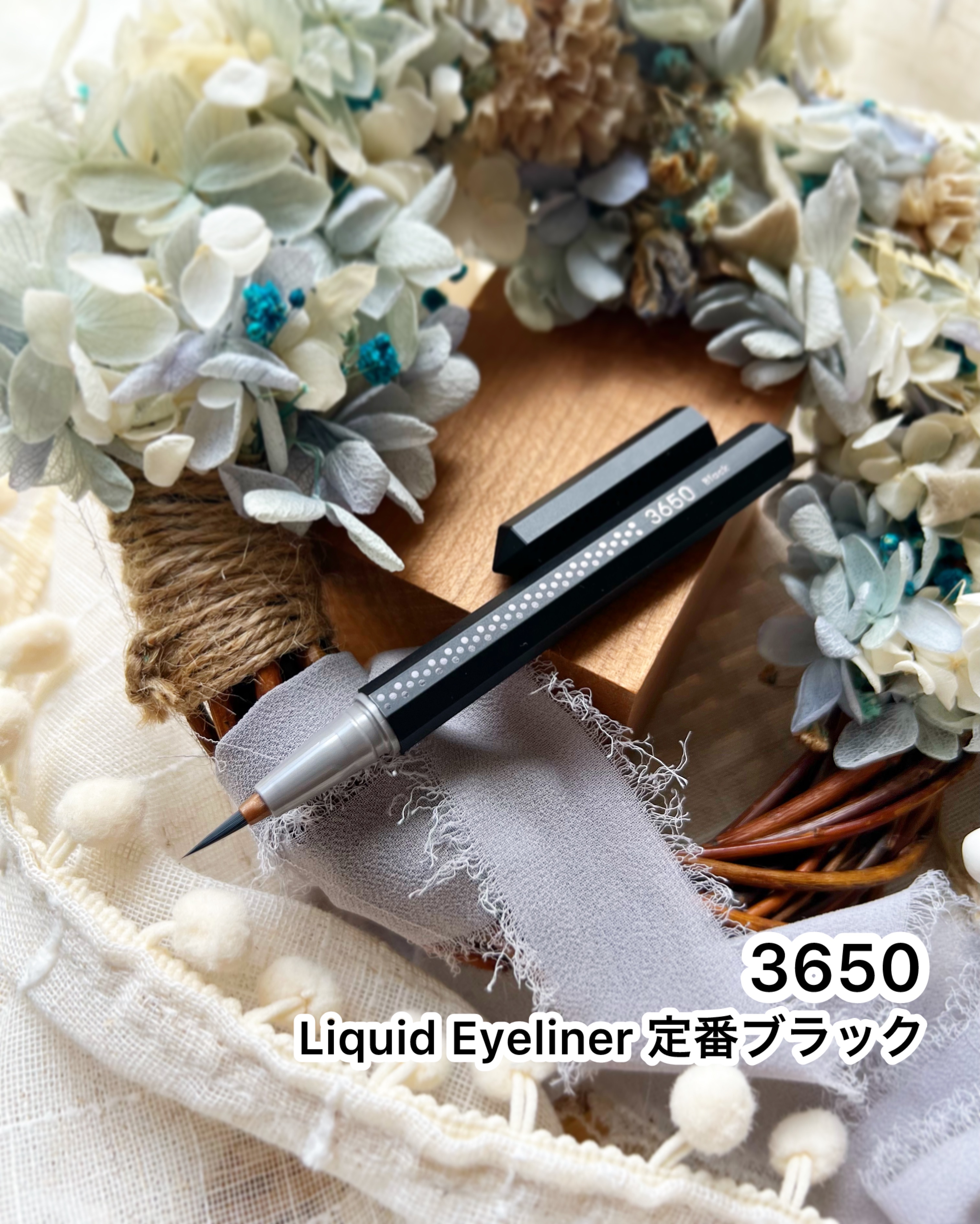 リキッドアイライナー  ブラック(Black)/3650/リキッドアイライナーを使ったクチコミ（1枚目）