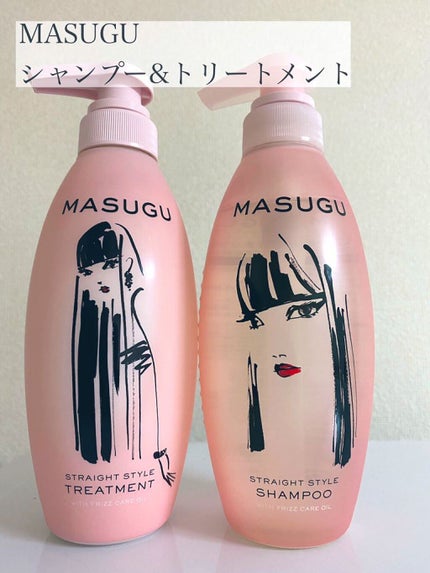 MASUGU シャンプー/トリートメント/STYLEE/市販シャンプーを使ったクチコミ(1枚目)