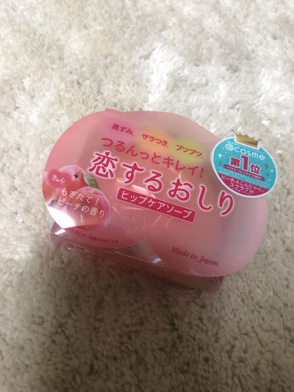 恋するおしり ヒップケアソープ/ペリカン石鹸/バストケア・ヒップケアを使ったクチコミ（1枚目）