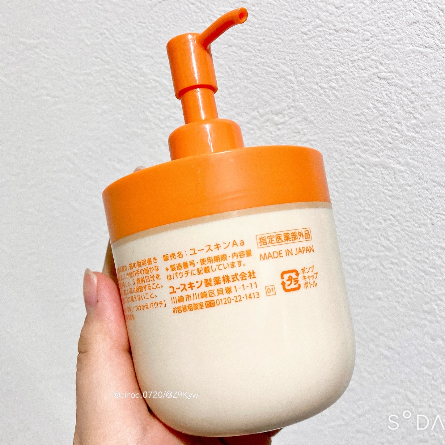 ユースキン 180gポンプ/ユースキン/ボディクリームを使ったクチコミ（3枚目）