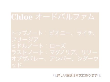 クロエ オードパルファム/クロエ/香水(レディース)を使ったクチコミ(2枚目)
