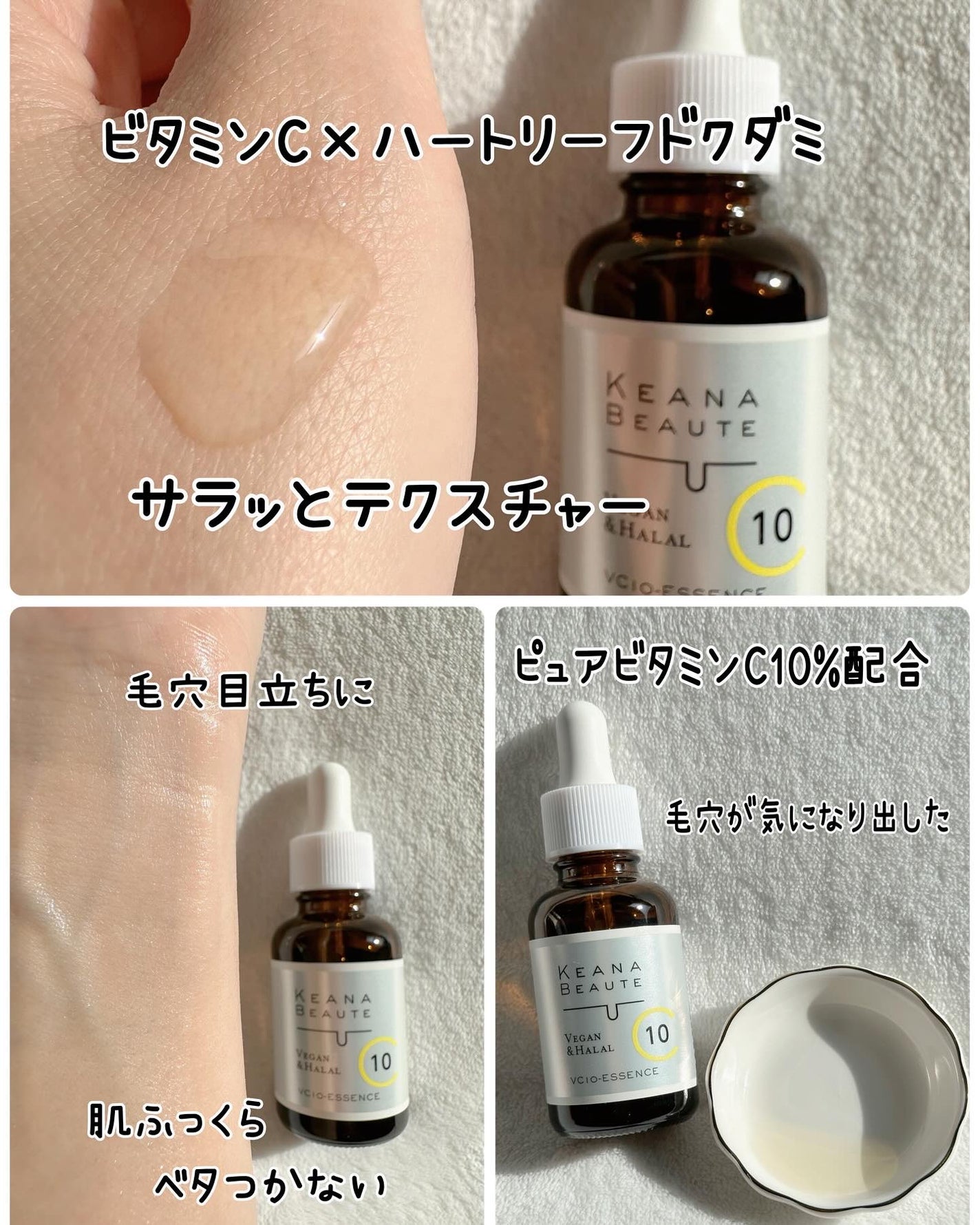 ケアナボーテ VC10 濃美容液/ケアナボーテ/美容液を使ったクチコミ(5枚目)