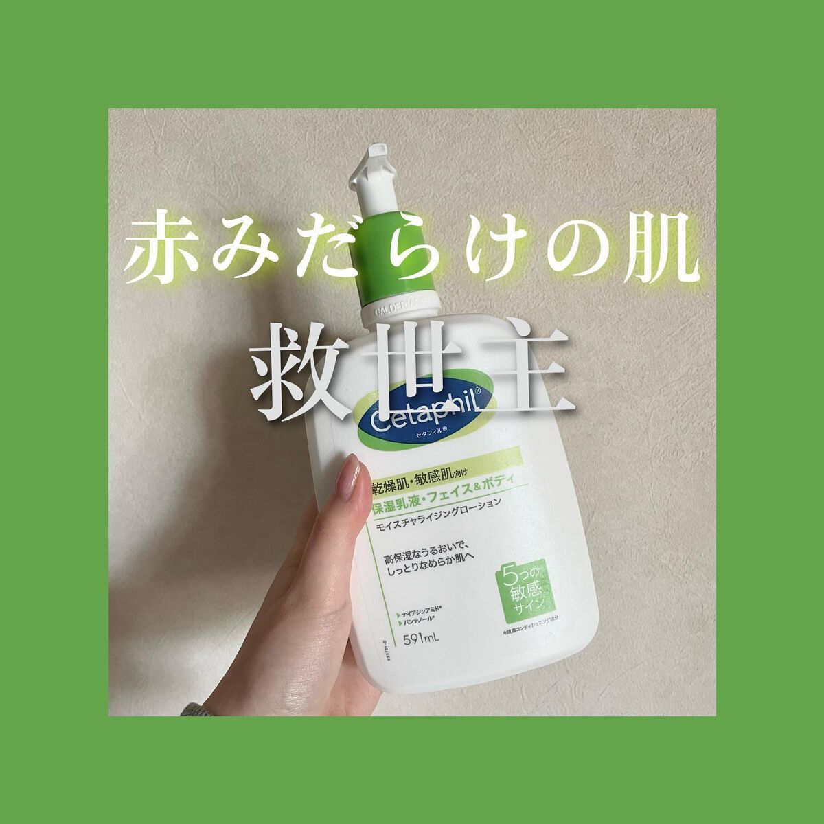 セタフィル モイスチャライジングローション/セタフィル/ボディローションを使ったクチコミ(1枚目)