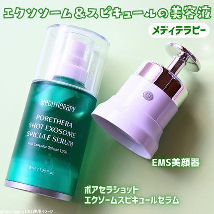ポアセラショットエクソソームスピキュールセラム& ミニマイザー美顔/MEDITHERAPY/美容液を使ったクチコミ(2枚目)