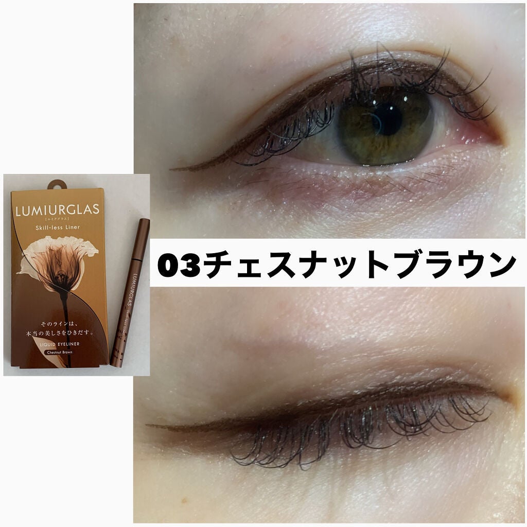 スキルレスライナー/LUMIURGLAS/リキッドアイライナーを使ったクチコミ(4枚目)