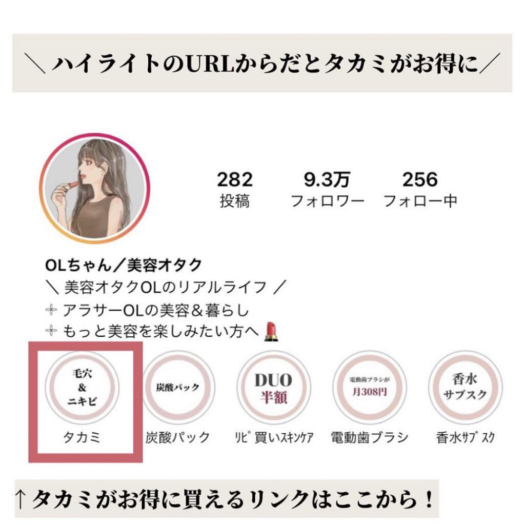 タカミスキンピール/タカミ/ブースター・導入液を使ったクチコミ(8枚目)