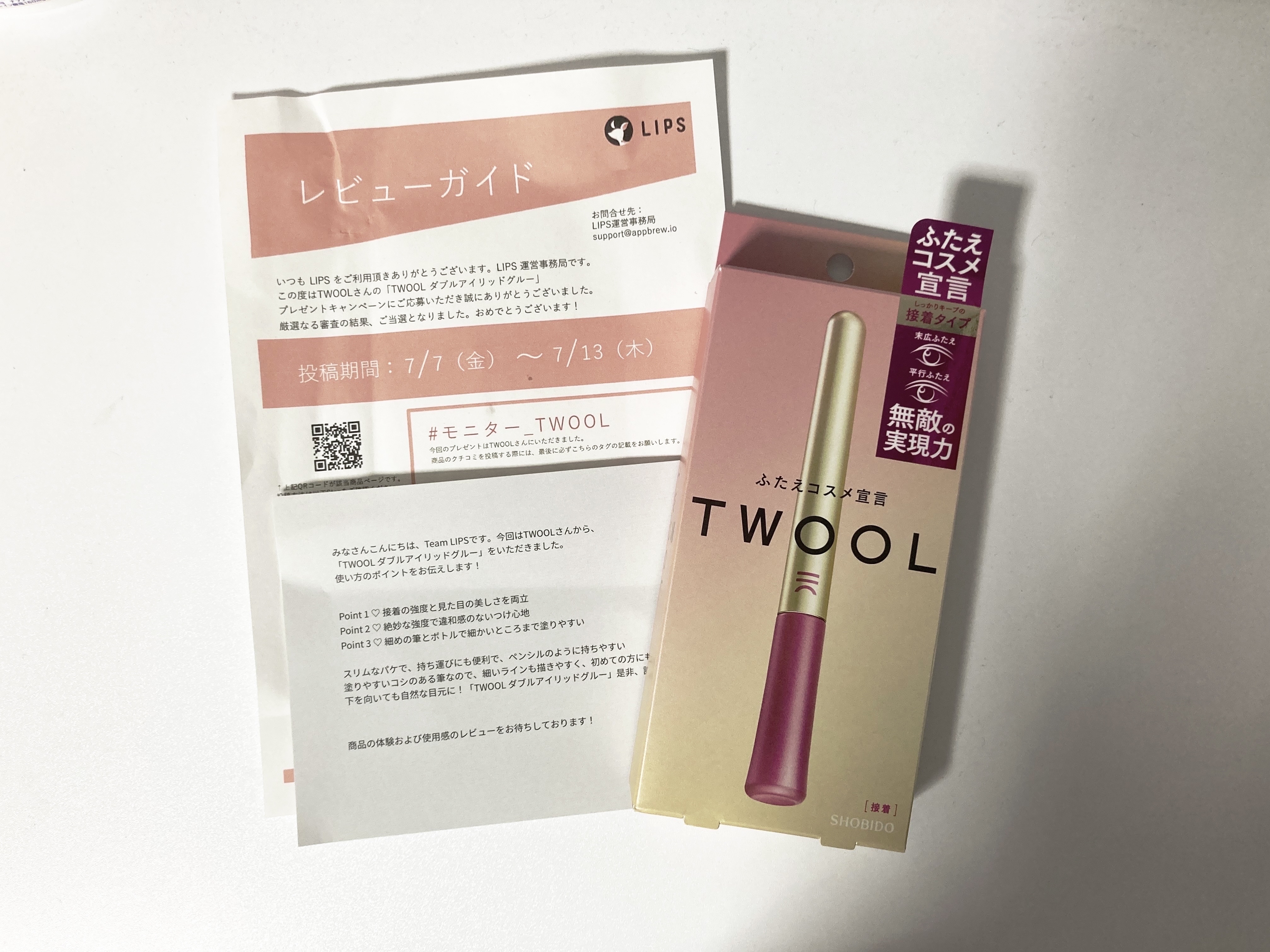 TWOOL ダブルアイリッドグルー/SHOBIDO/二重まぶた用アイテムを使ったクチコミ（1枚目）