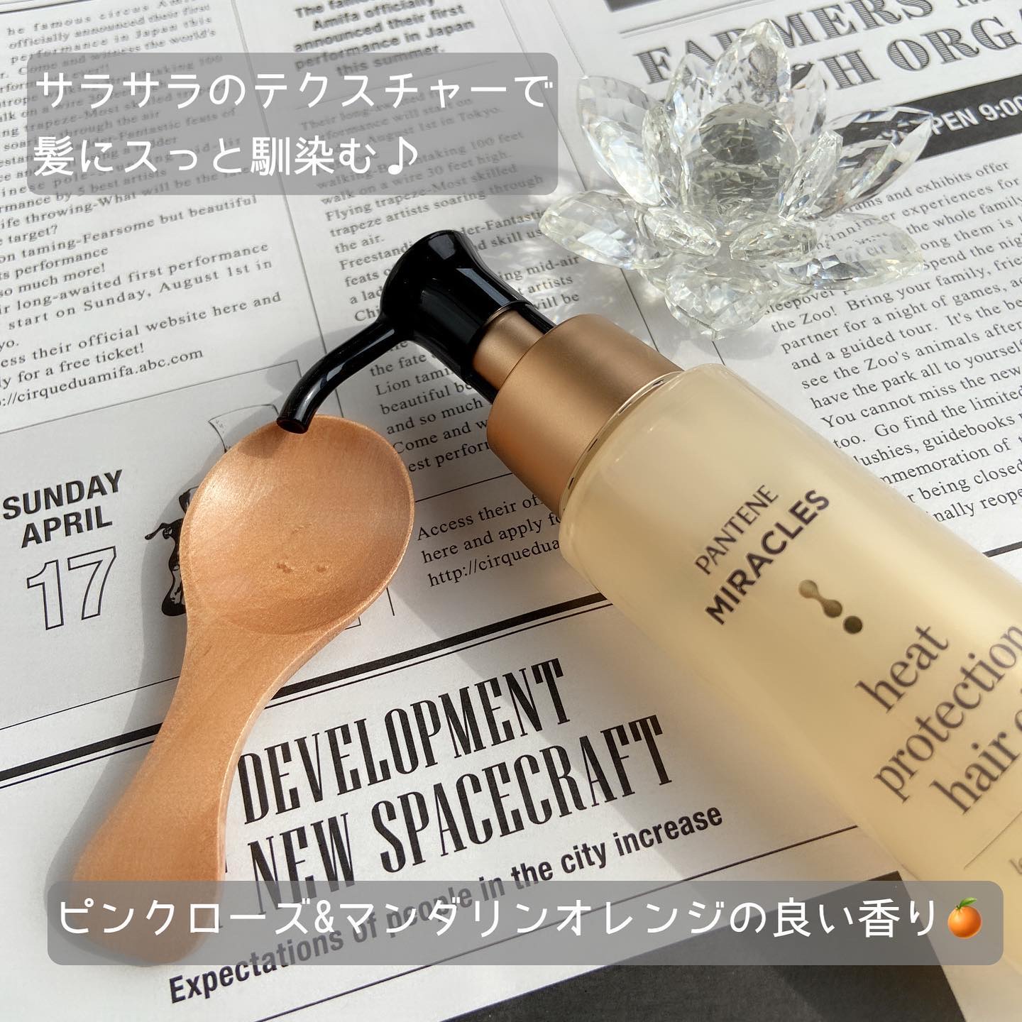 ヒートプロテクション ヘアオイル（洗い流さないトリートメント）/パンテーン/アウトバストリートメントを使ったクチコミ（2枚目）