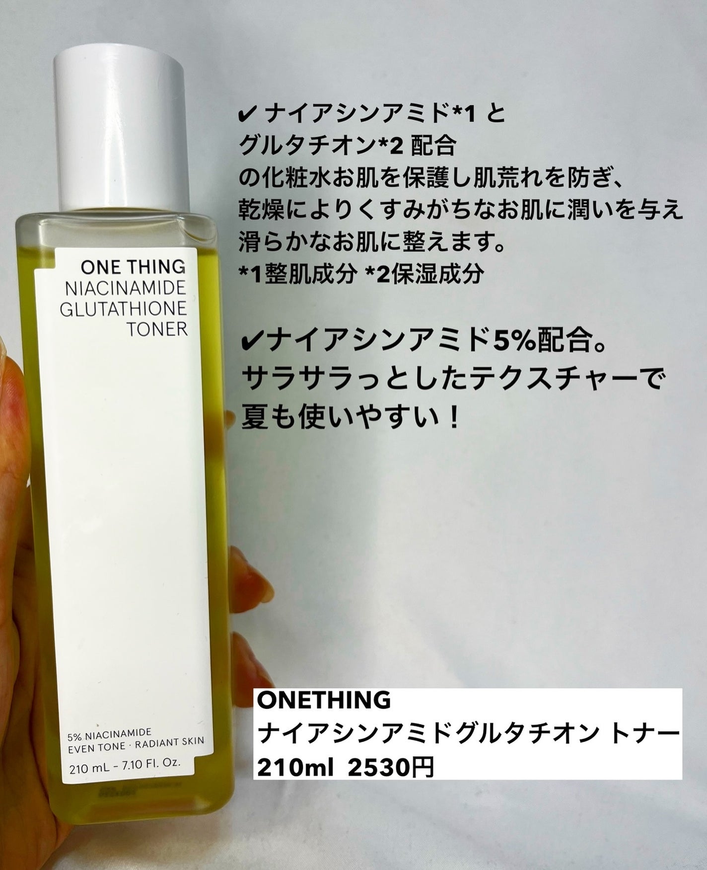 ナイアシンアミドブレミッシュケアセラム/ONE THING/美容液を使ったクチコミ(2枚目)