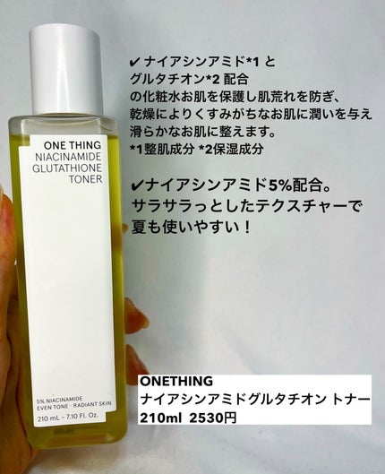 ナイアシンアミドブレミッシュケアセラム/ONE THING/美容液を使ったクチコミ(2枚目)