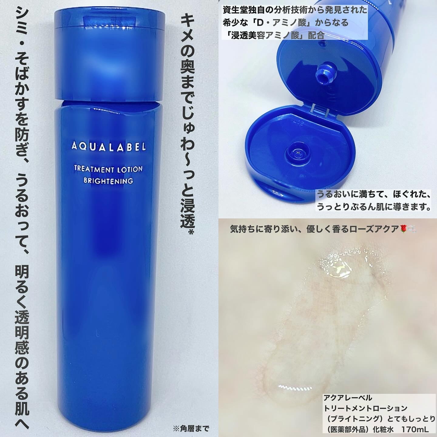 アクアレーベルのスキンケア・基礎化粧品 トリートメントミルク