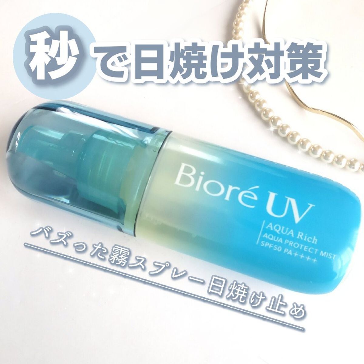 ããªã¬UV ã¢ã¯ã¢ãªãã ã¢ã¯ã¢ãããã¯ããã¹ã/ããªã¬/æ¥çŒãæ¢ããã¹ãã»ã¹ãã¬ãŒã䜿ã£ãã¯ãã³ãïŒ1æç®ïŒ