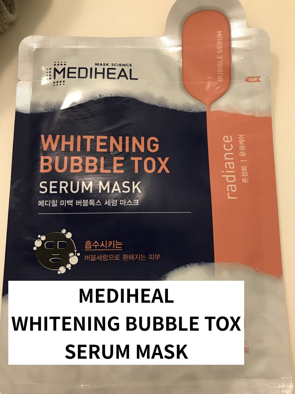 ホワイトニングバブルトックスセラムマスク / MEDIHEAL