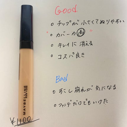 フィットミー リキッドファンデーション R/MAYBELLINE NEW YORK/リキッドファンデーションを使ったクチコミ(3枚目)