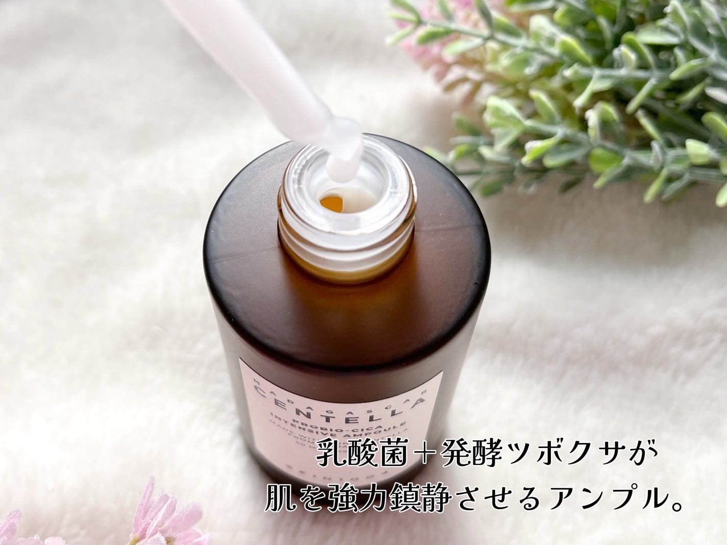 プロバイオシカ インテンシブ アンプル/SKIN1004/美容液を使ったクチコミ(2枚目)