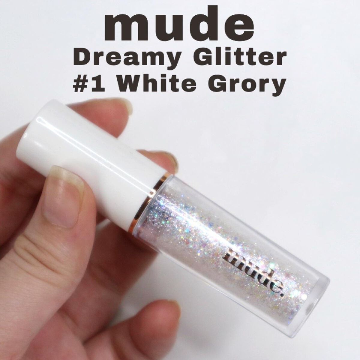 MD ドリーミーグリッター/mude./グリッターを使ったクチコミ（2枚目）