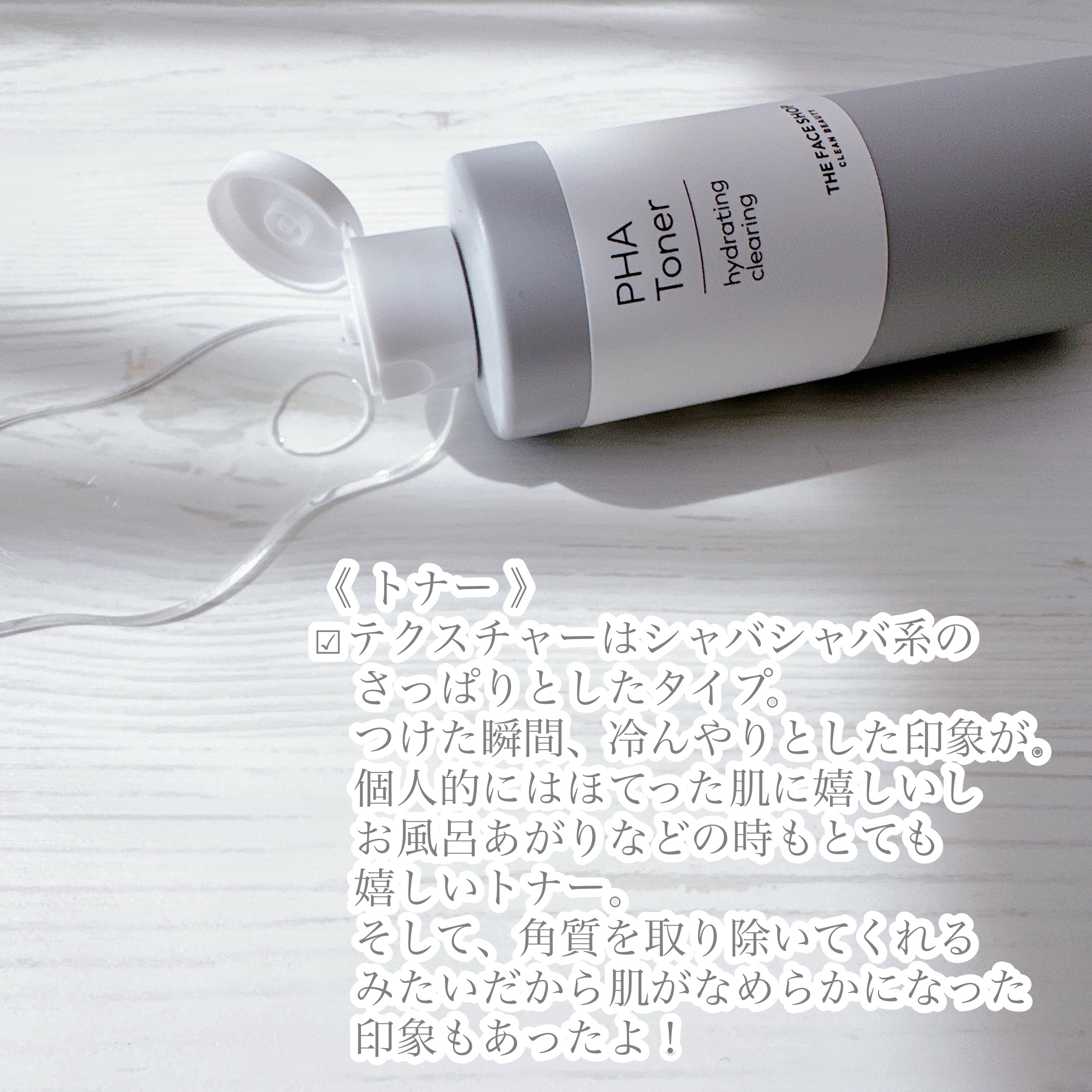 PHAトナー/THE FACE SHOP/化粧水を使ったクチコミ（2枚目）