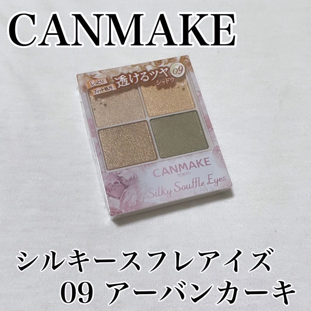 クリーミータッチライナー/キャンメイク/ジェルアイライナーを使ったクチコミ(2枚目)