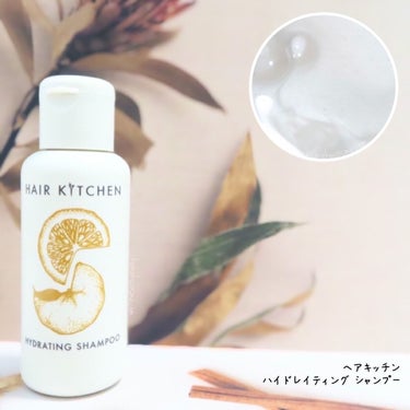 HAIR KITCHEN hairkitchen ホームケア ミニボトルセットのクチコミ「𖤐HAIR KITCHEN ヘアキッチン
　ホームケア ミニボトルセット
　〜シャンプー編🫧〜.....」（3枚目）