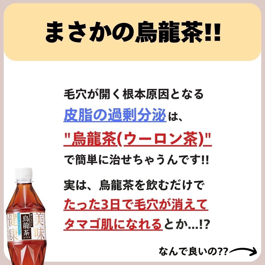 あなたの肌に合ったスキンケア💐コーくん先生 on LIPS 「【毛穴に悩む9割の人が知らない】実は毛穴がエグいほど消える"あ..」(4枚目)