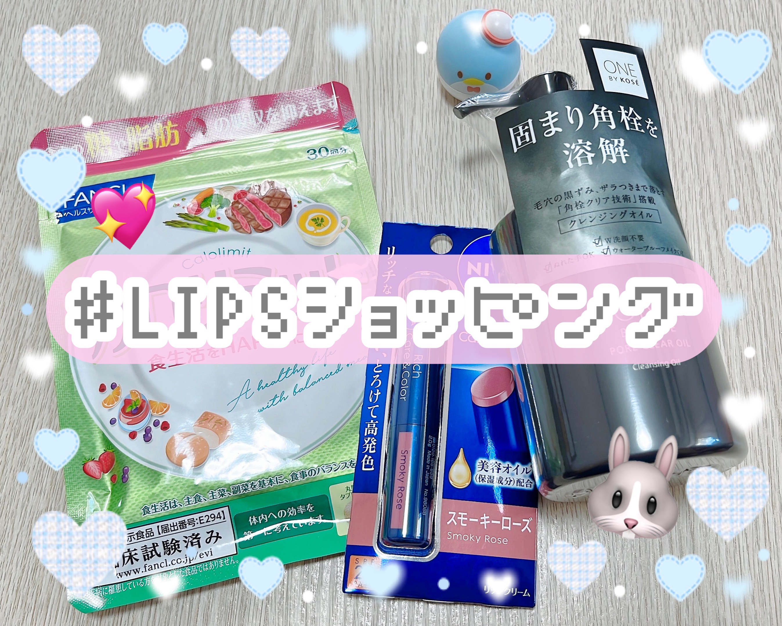 カロリミット/ファンケル/ボディサプリメントを使ったクチコミ（1枚目）